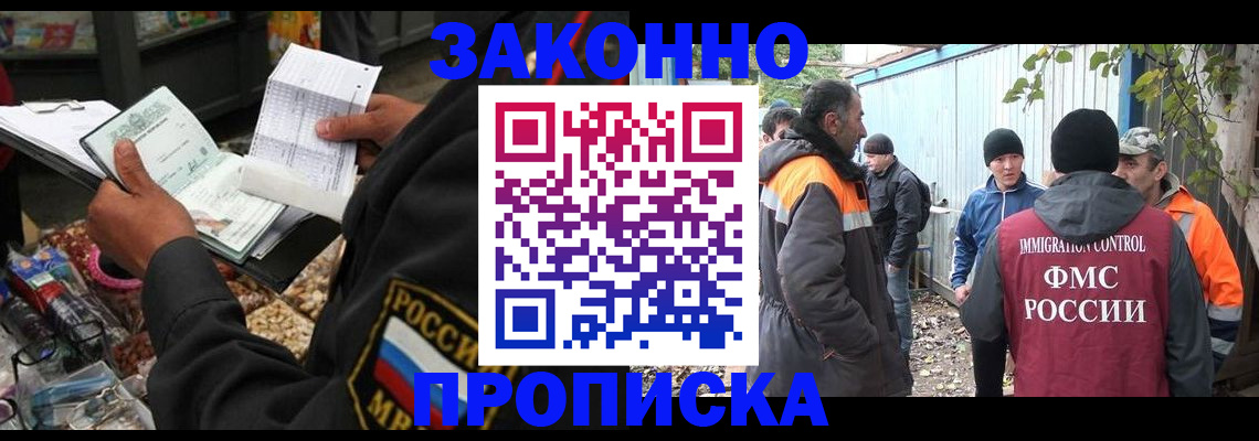 прописка паспорт в Октябрьском