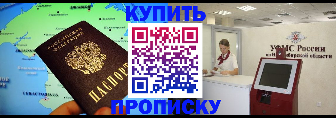 прописка от собственника в Октябрьском