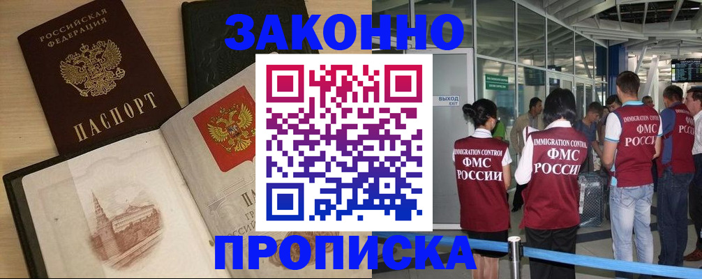 временная регистрация поиск в Октябрьском