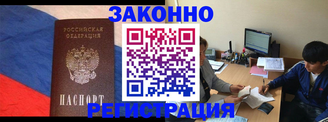 временная регистрация адрес в Октябрьском