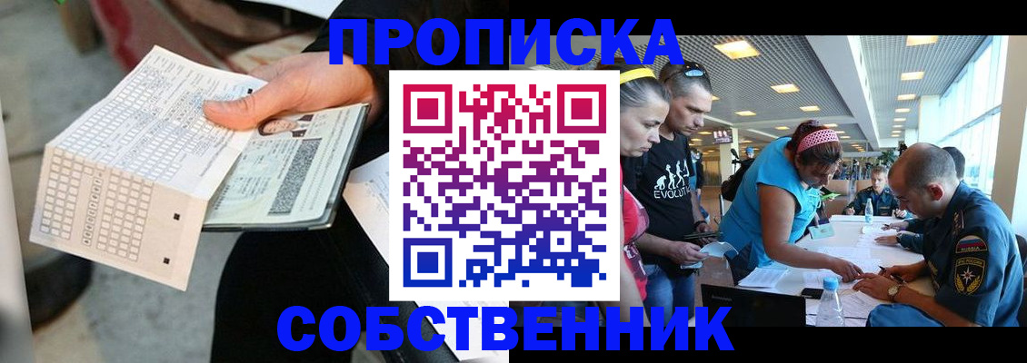 прописка в квартире в Октябрьском
